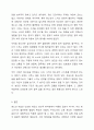 청소년기 발달적 특징과 교육제도, 사회문화적 분위기와 청소년 자살과의 관련성을 논리적으로 전개하시오. 우리나라 청소년들의 자살율은 다른 연령층에 비해 매우 높습니다. 이에 대한 원인을 청소년기의 발달적 특징과 우리나라의 교육제도 및 사회문화적 분위기와의 관련성을 토대로 기술하시오. 7페이지