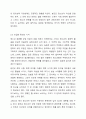본인의 가치에 부합하는 특정 관점에 따라 청소년 문화를 정리해 보시오. 청소년 문화를 해석하는 여러 시각에 대하여 기술하고, 그 중 본인의 가치에 부합하는 관점은 무엇이며, 그 이유에 대한 자신의 의견을 작성하시오. 6페이지