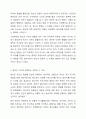 본인의 가치에 부합하는 특정 관점에 따라 청소년 문화를 정리해 보시오. 청소년 문화를 해석하는 여러 시각에 대하여 기술하고, 그 중 본인의 가치에 부합하는 관점은 무엇이며, 그 이유에 대한 자신의 의견을 작성하시오. 9페이지