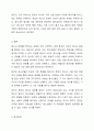 본인의 가치에 부합하는 특정 관점에 따라 청소년 문화를 정리해 보시오. 청소년 문화를 해석하는 여러 시각에 대하여 기술하고, 그 중 본인의 가치에 부합하는 관점은 무엇이며, 그 이유에 대한 자신의 의견을 작성하시오. 11페이지