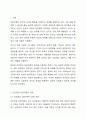 인간중심 상담이론을 요약하고 이론에 대한 개인의 견해를 밝히라. 2페이지