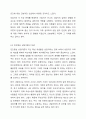 인간중심 상담이론을 요약하고 이론에 대한 개인의 견해를 밝히라. 4페이지