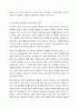인간중심 상담이론을 요약하고 이론에 대한 개인의 견해를 밝히라. 6페이지