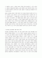 인간중심 상담이론을 요약하고 이론에 대한 개인의 견해를 밝히라. 7페이지