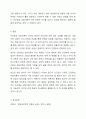 인간중심 상담이론을 요약하고 이론에 대한 개인의 견해를 밝히라. 9페이지