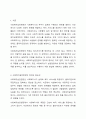 사회복지실천현장과 역할에 대해 학습해습니다. 이 부분은 참고하여 사회복지실천현장에 대해서 조사하고, 실천현장의 다양한 직무를 분류해보며, 실천가의 역할을 잘 하기 위해 노력해야할 부분을 작성하시오. 2페이지