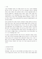 기업의 투자활동을 바탕으로 현금흐름을 추정하고 이에 대한 경제성분석을 NPV와 IRR을 통해 분석하시오. 2페이지