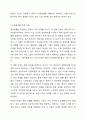 기업의 투자활동을 바탕으로 현금흐름을 추정하고 이에 대한 경제성분석을 NPV와 IRR을 통해 분석하시오. 4페이지