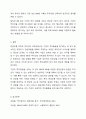 기업의 투자활동을 바탕으로 현금흐름을 추정하고 이에 대한 경제성분석을 NPV와 IRR을 통해 분석하시오. 8페이지