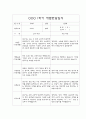만0세 1학기 부모상담일지,개별면담일지 10명 12페이지