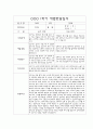 만0세 1학기 부모상담일지,개별면담일지 10명 13페이지