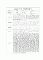 만0세 1학기 부모상담일지,개별면담일지 10명 17페이지