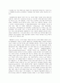 (숲과삶) 기후변화가 산림생태에 미치는 다양한 영향에 대해 설명하고, 산림 보전을 위한 대처방안에 대한 의견을 제시하시오 6페이지