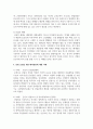 (숲과삶) 기후변화가 산림생태에 미치는 다양한 영향에 대해 설명하고, 산림 보전을 위한 대처방안에 대한 의견을 제시하시오 8페이지