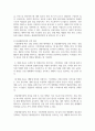 (숲과삶) 기후변화가 산림생태에 미치는 다양한 영향에 대해 설명하고, 산림 보전을 위한 대처방안에 대한 의견을 제시하시오 10페이지