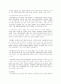 (숲과삶) 기후변화가 산림생태에 미치는 다양한 영향에 대해 설명하고, 산림 보전을 위한 대처방안에 대한 의견을 제시하시오 11페이지