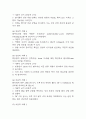 [자연분만 간호과정] 자연분만 간호진단 간호과정 케이스 (감염위험성,급성통증,수면장애) 7페이지