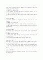 [자연분만 간호과정] 자연분만 간호진단 간호과정 케이스 (감염위험성,급성통증,수면장애) 9페이지