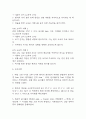 [자연분만 간호과정] 자연분만 간호진단 간호과정 케이스 (감염위험성,급성통증,수면장애) 10페이지