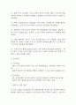[자연분만 간호과정] 자연분만 간호진단 간호과정 케이스 (감염위험성,급성통증,수면장애) 12페이지