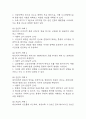 [자연분만 간호과정] 자연분만 간호진단 간호과정 케이스 (감염위험성,급성통증,수면장애) 15페이지