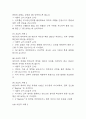 [자연분만 간호과정] 자연분만 간호진단 간호과정 케이스 (감염위험성,급성통증,수면장애) 16페이지