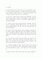 [자연분만 간호과정] 자연분만 간호진단 간호과정 케이스 (감염위험성,급성통증,수면장애) 19페이지