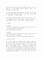 [자연분만 간호과정] 자연분만 간호진단 간호과정 케이스 (감염위험성,급성통증,수면장애) 21페이지