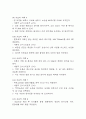 [자연분만 간호과정] 자연분만 간호진단 간호과정 케이스 (감염위험성,급성통증,수면장애) 27페이지
