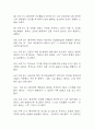 [자연분만 간호과정] 자연분만 간호진단 간호과정 케이스 (감염위험성,급성통증,수면장애) 30페이지