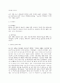 [자연분만 간호과정] 자연분만 간호진단 간호과정 케이스 (감염위험성,급성통증,수면장애) 31페이지