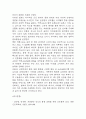 [자연분만 간호과정] 자연분만 간호진단 간호과정 케이스 (감염위험성,급성통증,수면장애) 32페이지