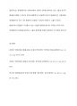 장애영유아의 교육지원에서 보육과 교육을 분리해야 하는가 11페이지