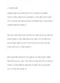식생활 환경의 변화로 오는 식생활관련 질환에 대하여 조사하고 학습자 개인의 평소 하루 동안의 식습관, 생활형태를 살펴본 후 식생활관련 질환 예방을 위한 개선점을 제시하시오 5페이지