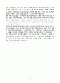 A+ (주)한국카본 재무팀 신입사원 자기소개서 6페이지
