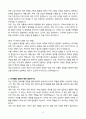 A+ (주)화영 영업담당 신입 자기소개서 4페이지