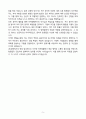 A+ (주)화영 영업담당 신입 자기소개서 5페이지
