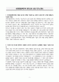 A+ HD현대일렉트릭 엔지니어 신입 자기소개서 3페이지