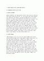 (운영체제 2025학년도 1학기 방송통신대 중간과제물 - 교재와 강의를 기준으로 다음에 대해 답하시오 운영체제의 대표적인 네 가지 유형 만약 3개의 쓰레드를 갖는 프로세스 A가 오른쪽 그림과 같이 정보를 관리한다면 어떤 문제가 발생하게 되는지 설명 5개 프로세스의 프로세스별 도착시각과 필요한 CPU 사이클이 아래 표와 같을 때, 다음에 대해 답하시오 3페이지