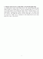 A+ HD현대일렉트릭 경영일반 신입 자기소개서 4페이지