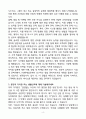 A+ HD현대삼호 영업관리 계약직 자기소개서 4페이지