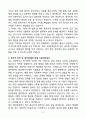 A+ HD현대삼호 영업관리 계약직 자기소개서 5페이지