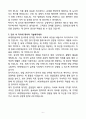 A+ HD현대삼호 영업관리 계약직 자기소개서 6페이지