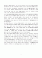 A+ GS SHOP CS상담 매니저 신입사원 자기소개서 7페이지