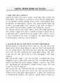 A+ AJ네트웍스 재무회계 담당채용 신입 자기소개서 3페이지