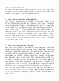 A+ AJ네트웍스 재무회계 담당채용 신입 자기소개서 4페이지