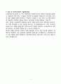 A+ AJ네트웍스 재무회계 담당채용 신입 자기소개서 5페이지