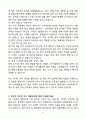 A+ AJ네트웍스 법무&채권관리 경력직 자기소개서 4페이지