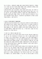 A+ AJ네트웍스 법무&채권관리 경력직 자기소개서 6페이지