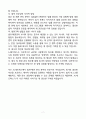 A+ AJ네트웍스 법무&채권관리 경력직 자기소개서 7페이지